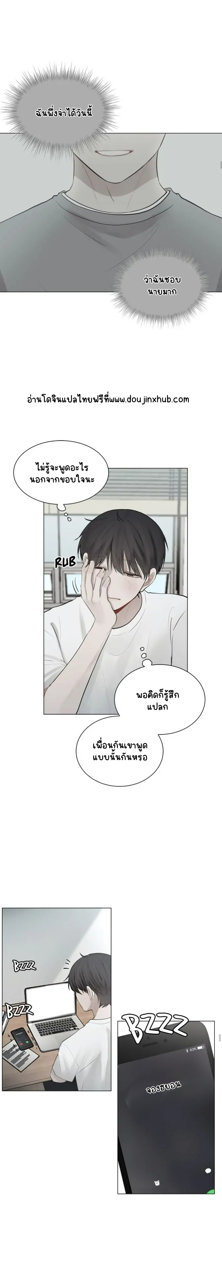 คือคุณเพียงคนเดียว 8-10